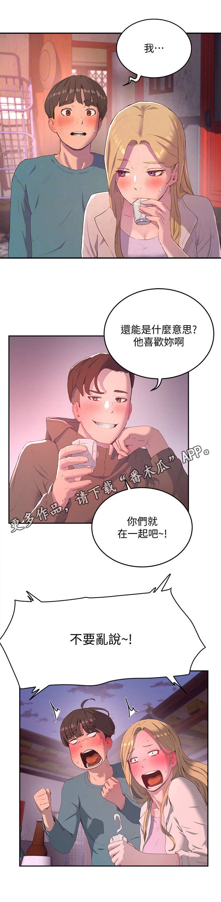 第21章：起哄
