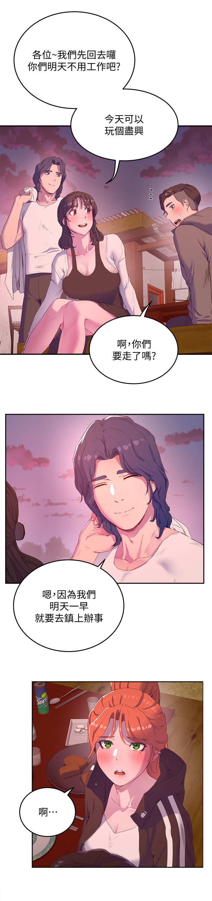 第22章：提议