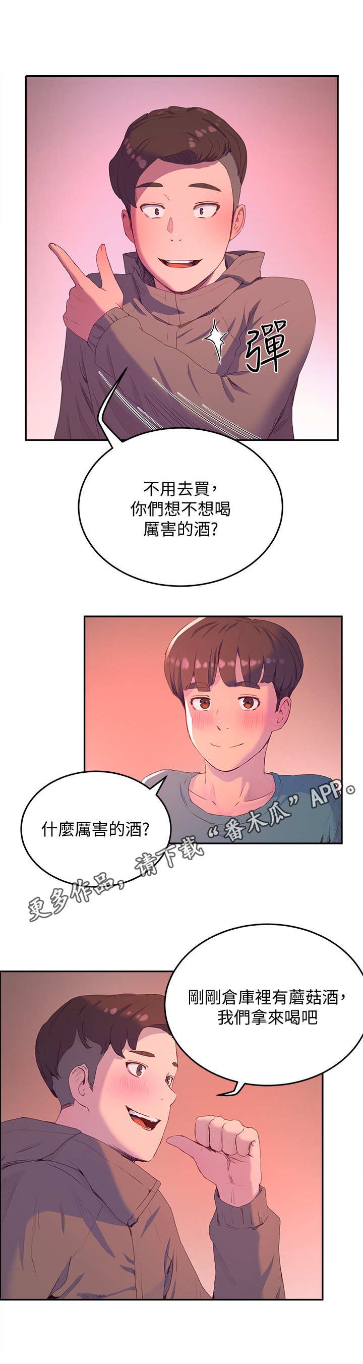 第22章：提议