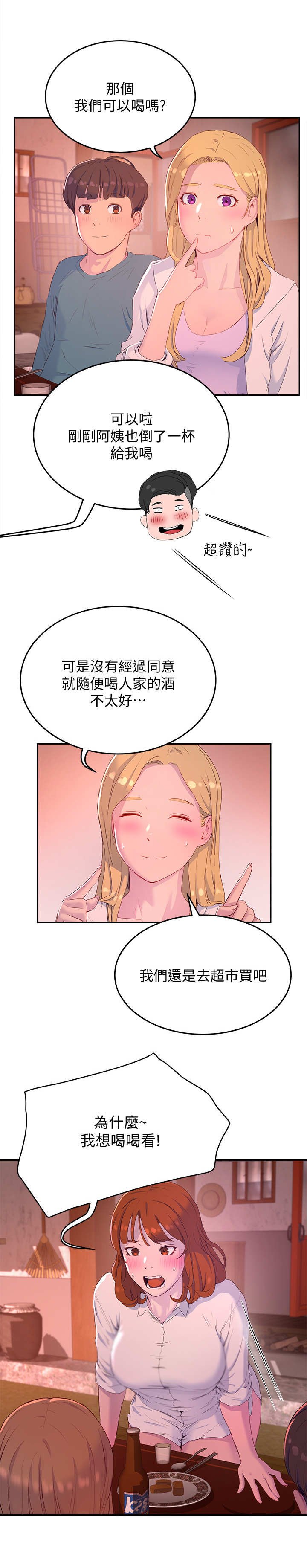 第22章：提议