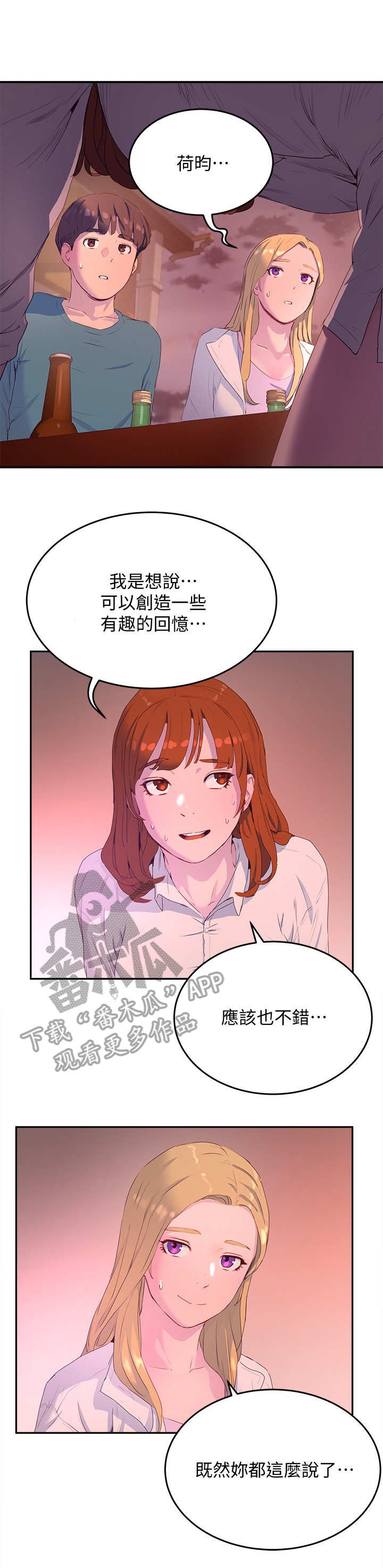 第22章：提议