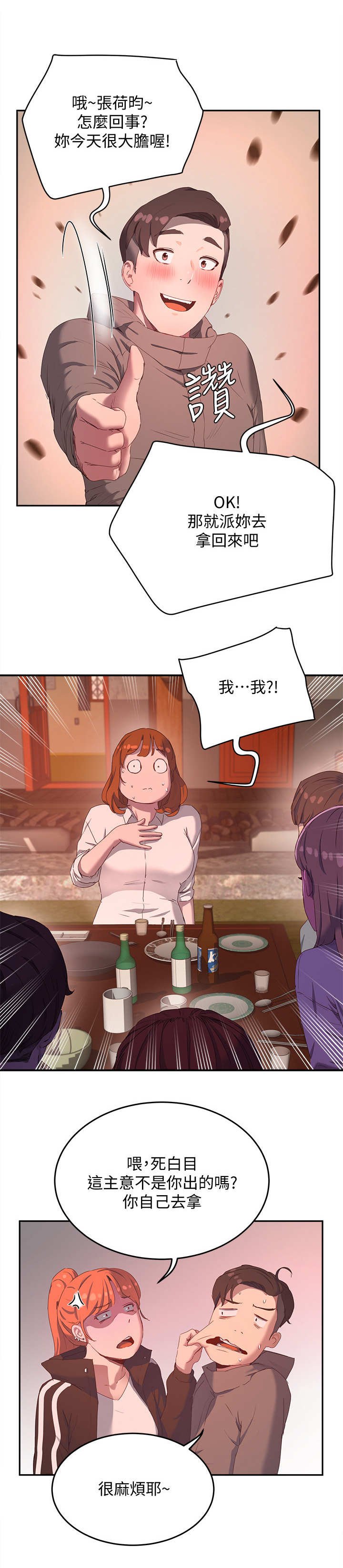 第22章：提议