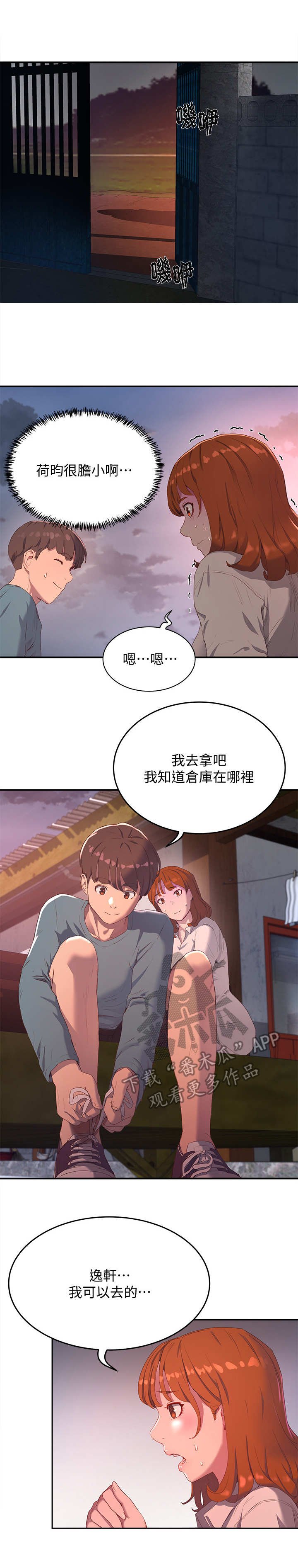 第22章：提议