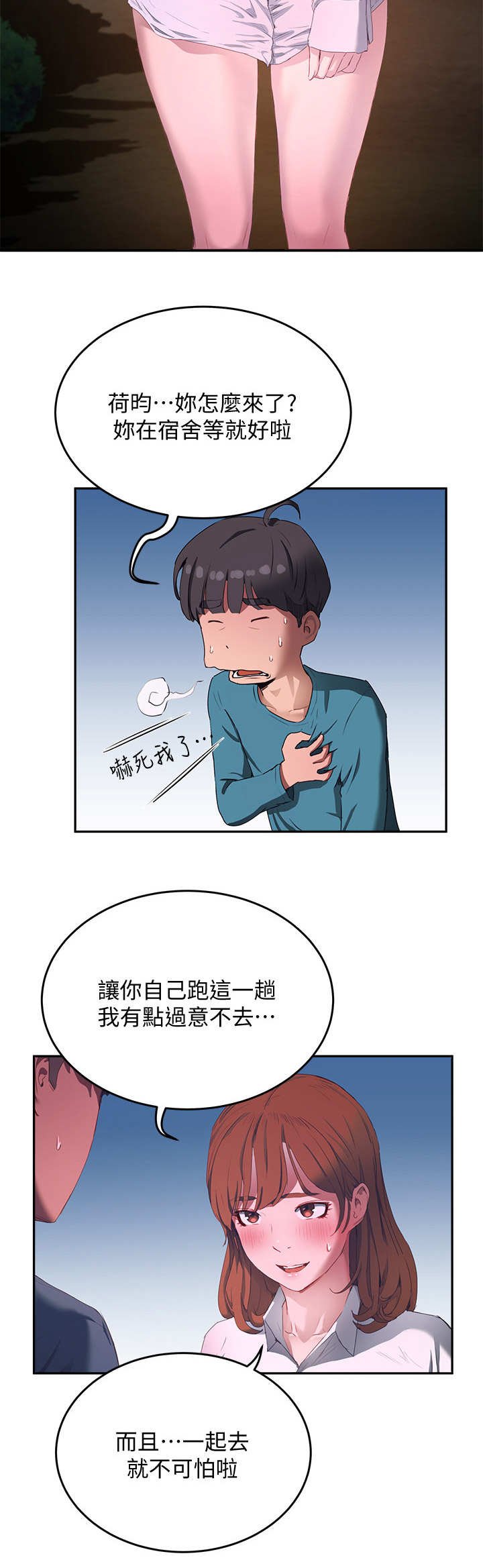 第22章：提议