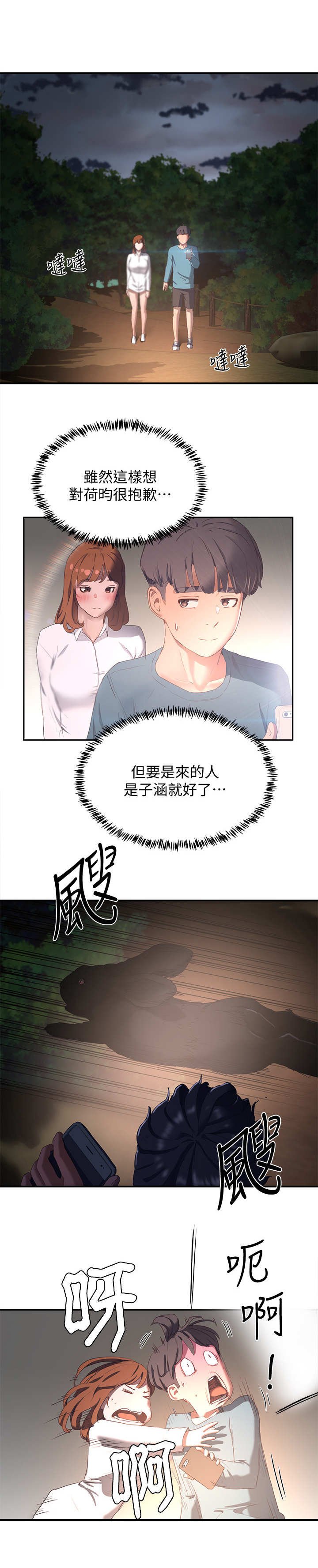 第23章：心跳