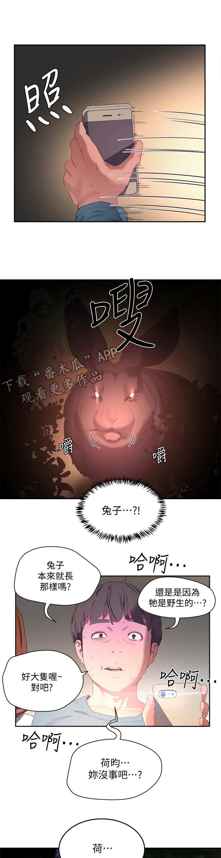 第23章：心跳