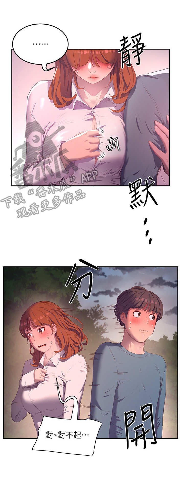 第23章：心跳