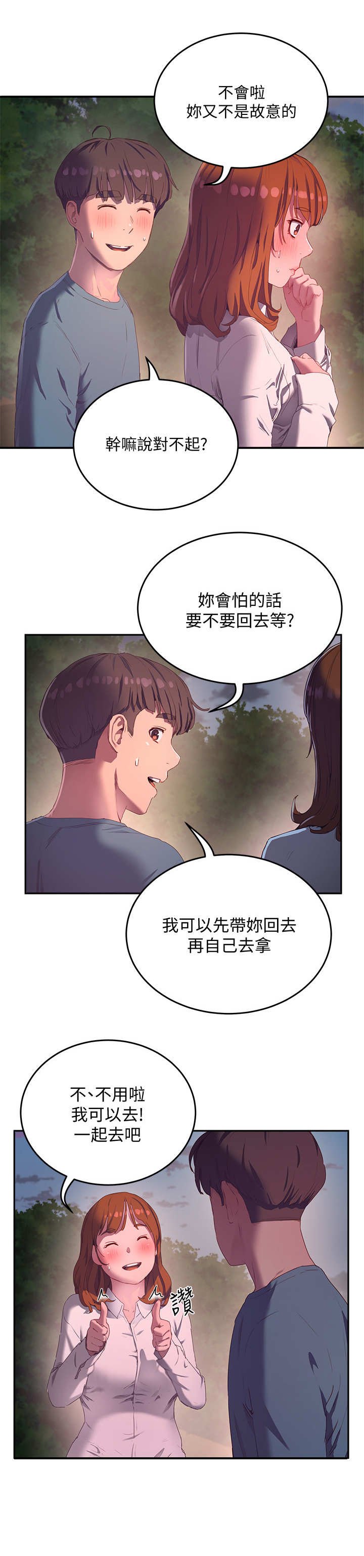 第23章：心跳