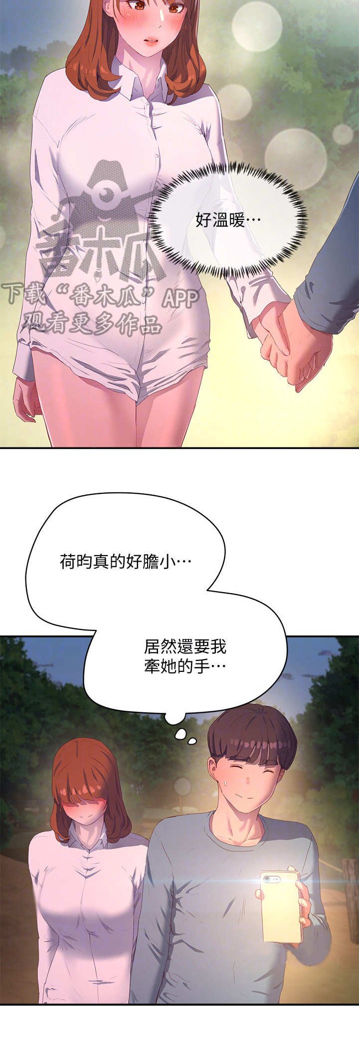第23章：心跳