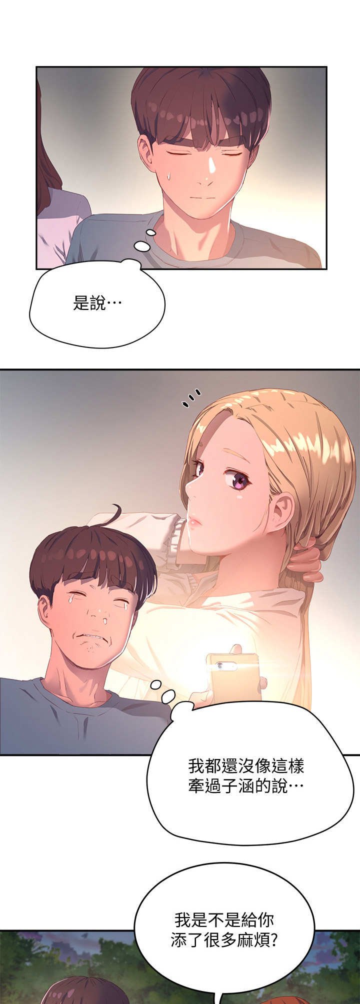 第23章：心跳