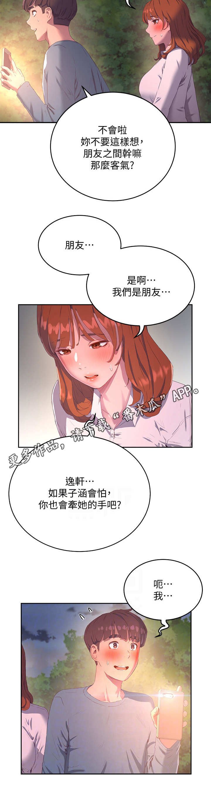 第23章：心跳