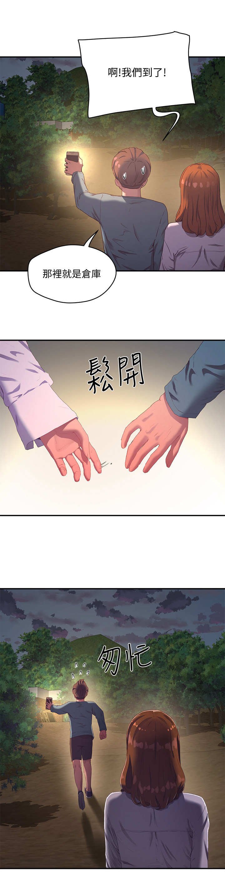 第23章：心跳
