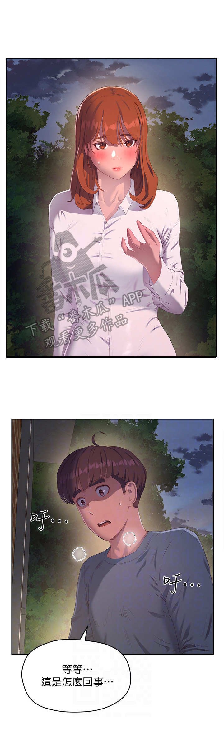 第23章：心跳