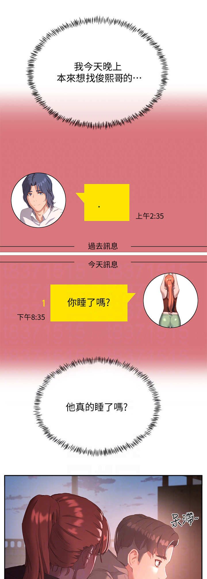 第24章：尝一口