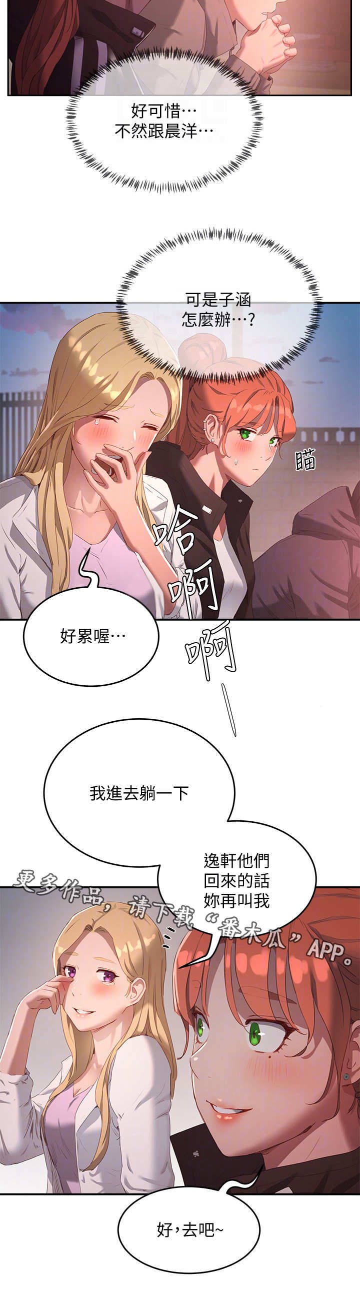 第24章：尝一口