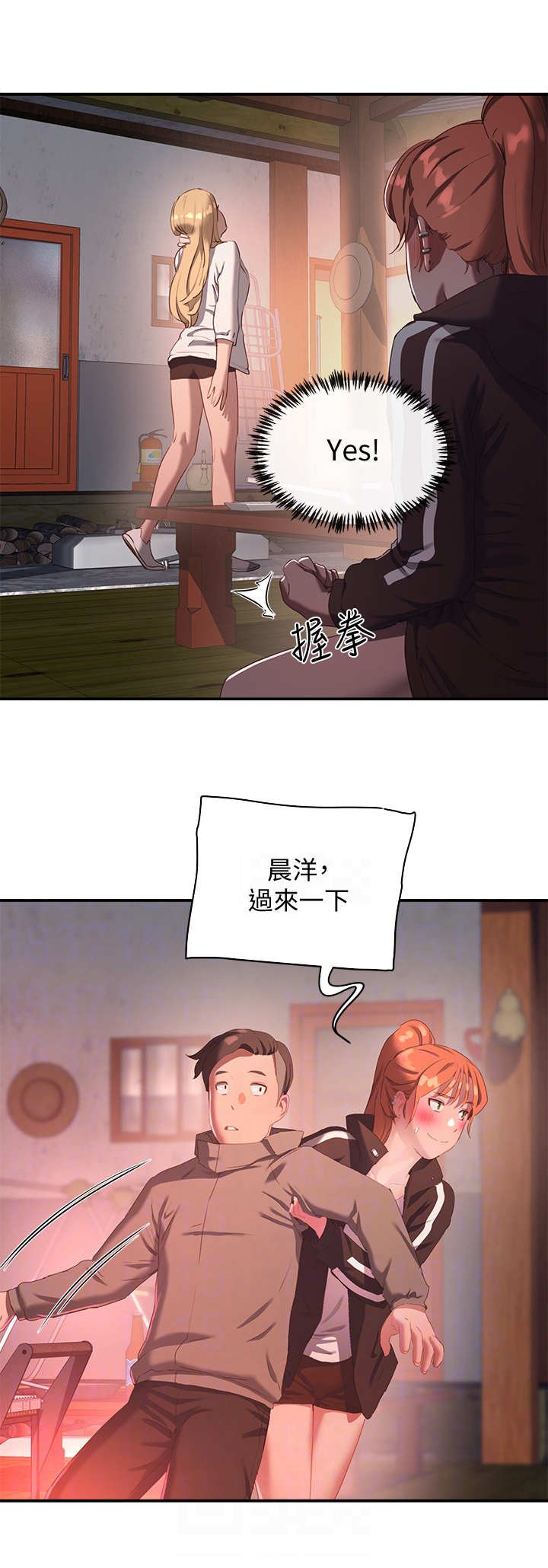 第24章：尝一口