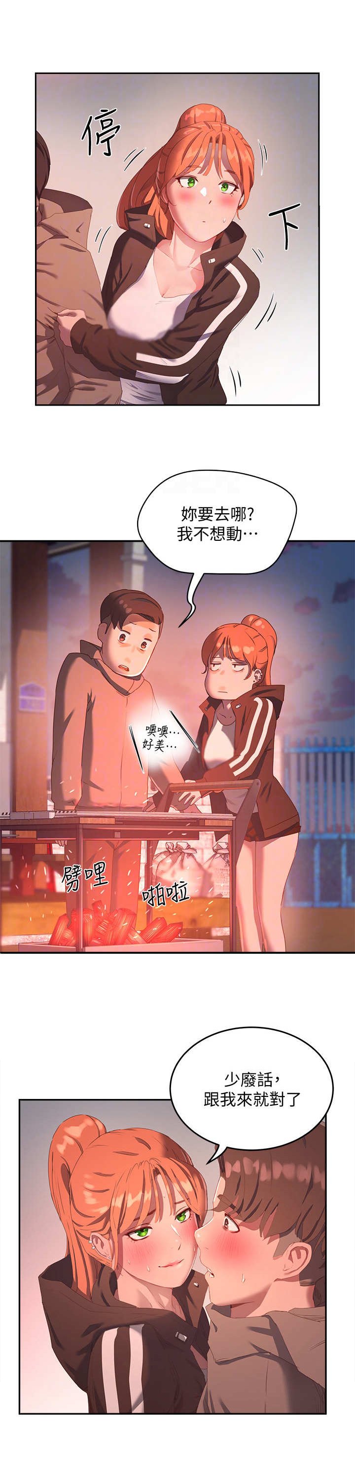 第24章：尝一口