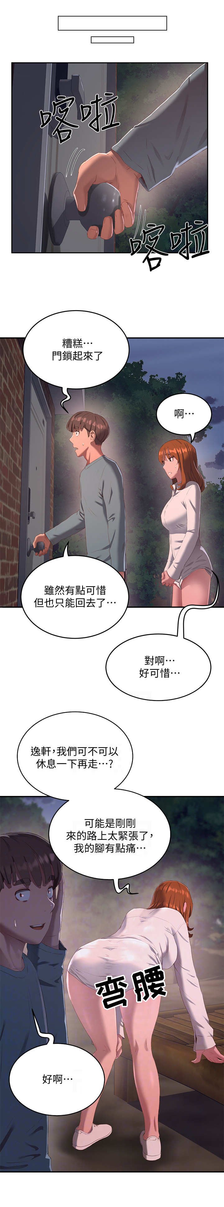 第24章：尝一口
