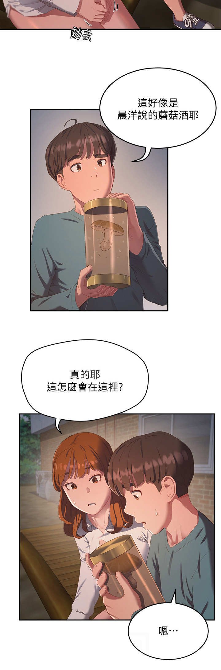 第24章：尝一口
