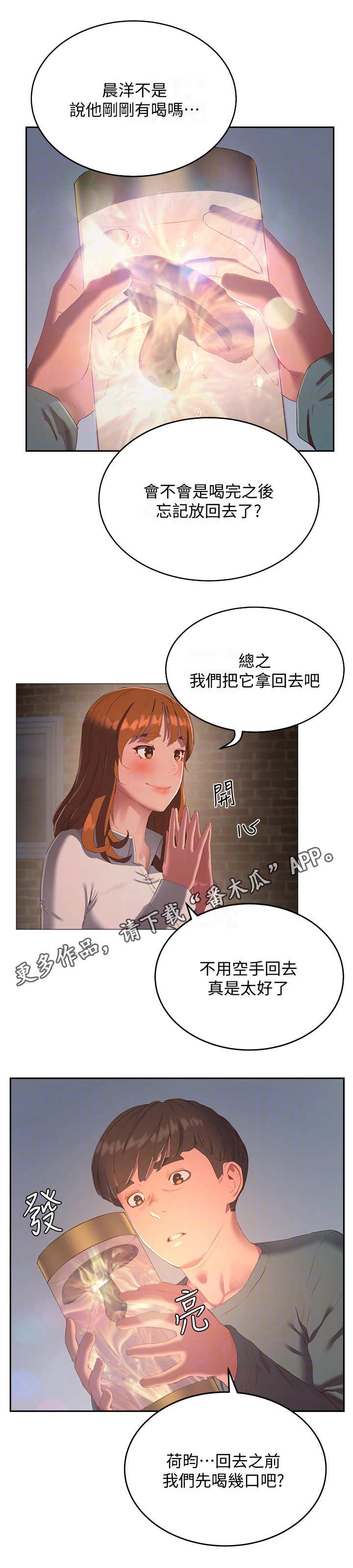 第25章：过往