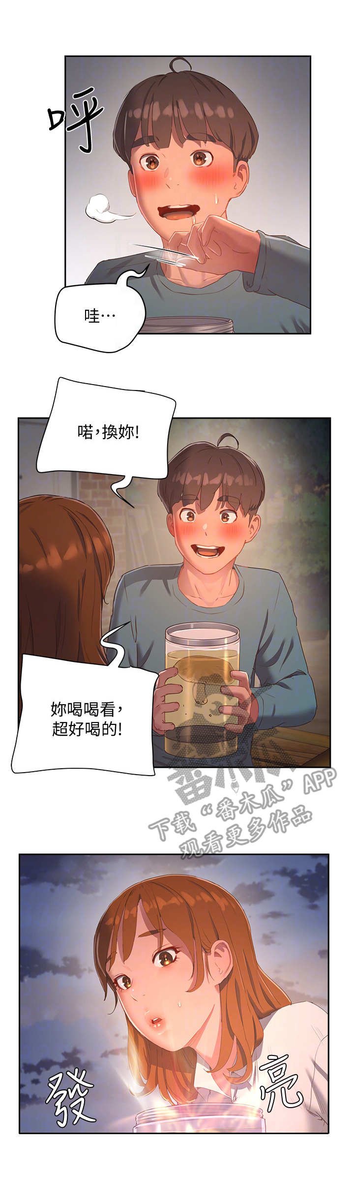 第25章：过往