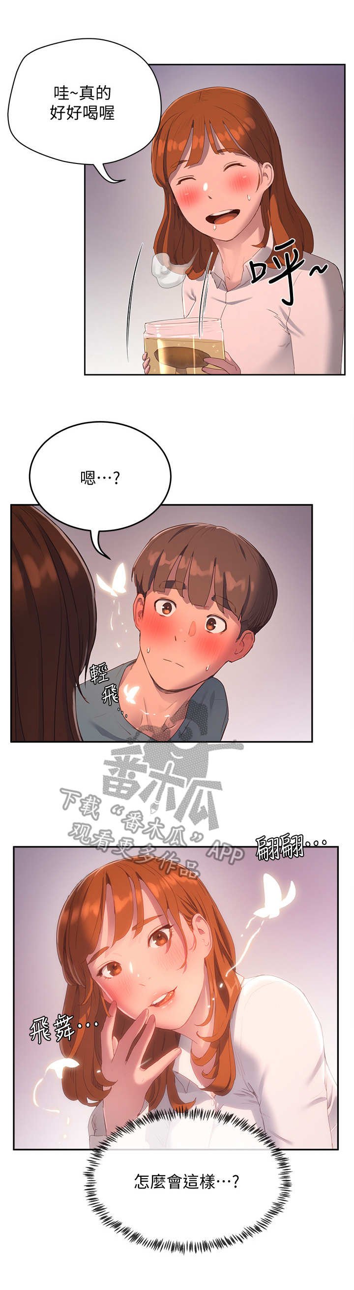 第25章：过往