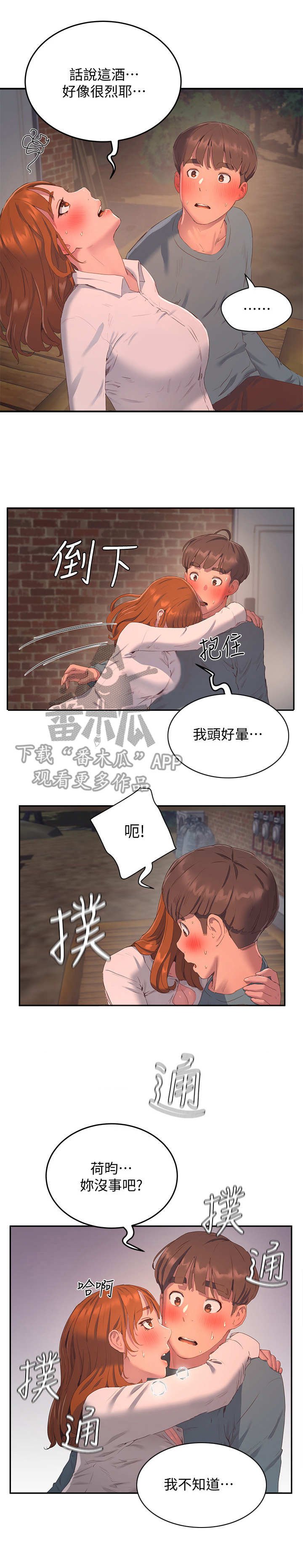 第25章：过往