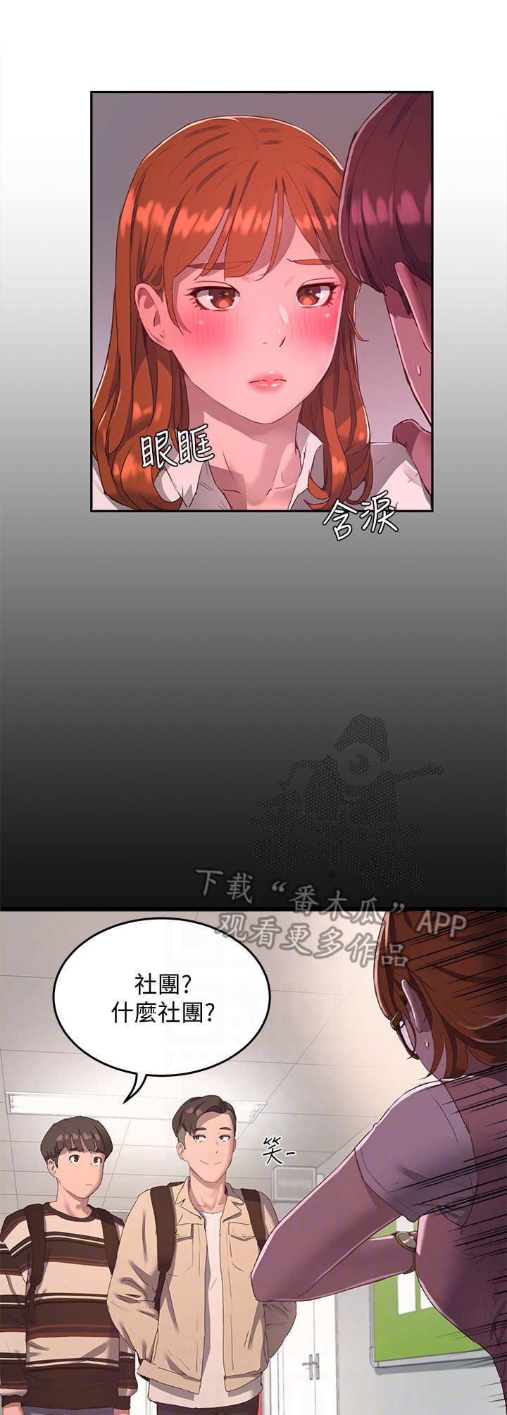 第26章：慢了一步