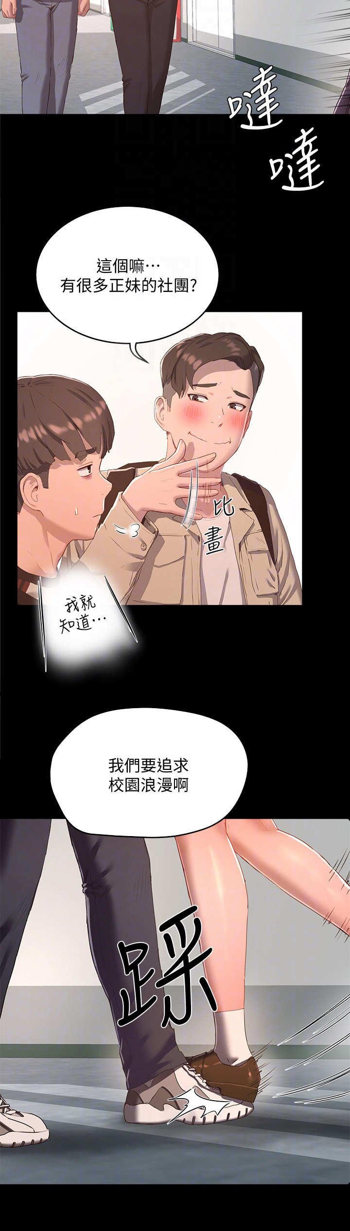 第26章：慢了一步