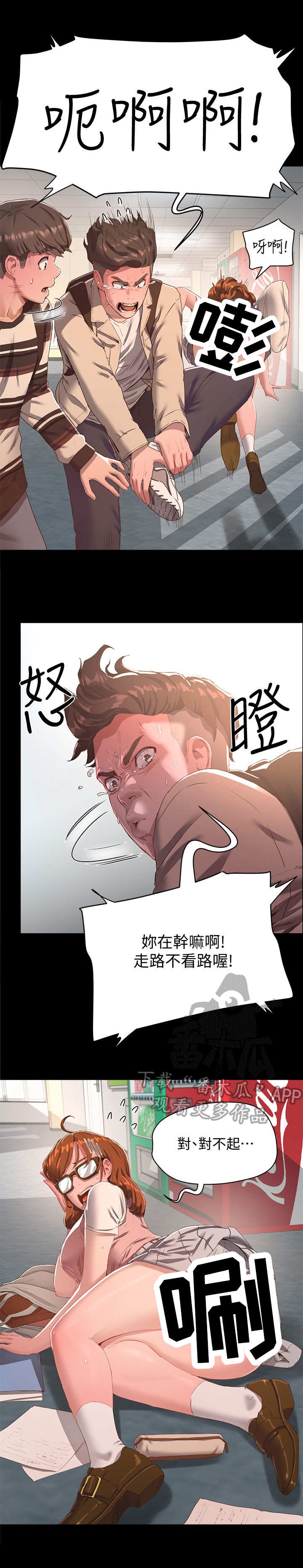 第26章：慢了一步
