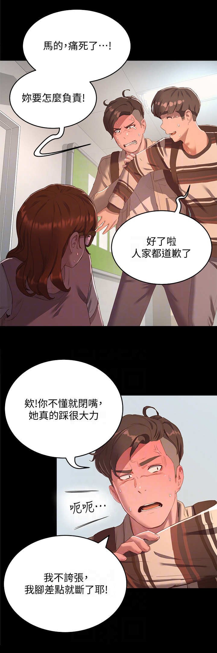 第26章：慢了一步