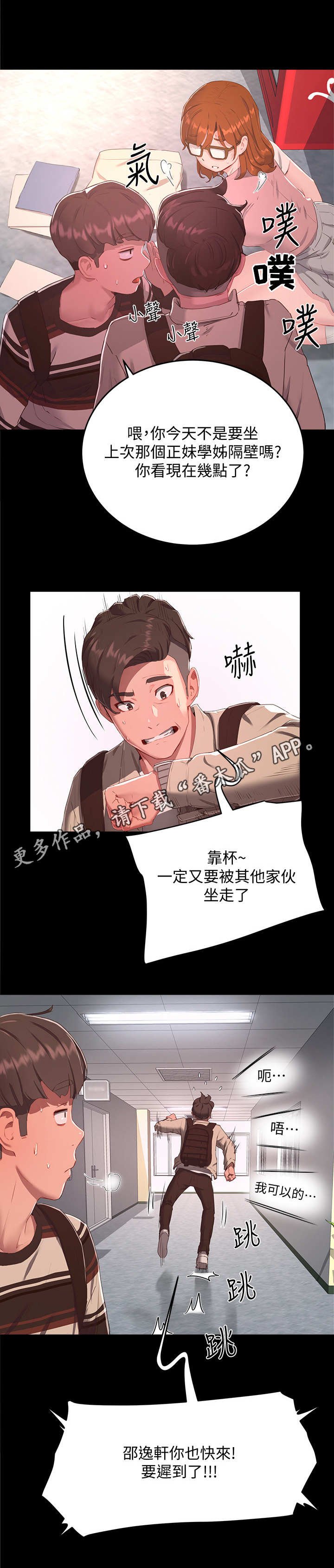 第26章：慢了一步