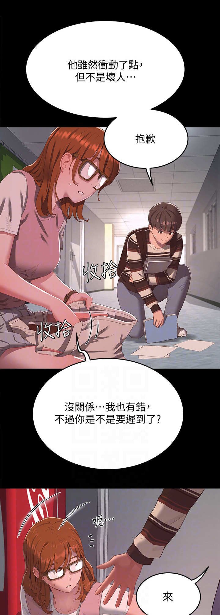 第26章：慢了一步