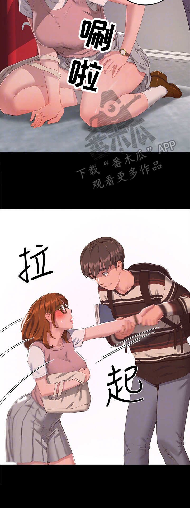 第26章：慢了一步