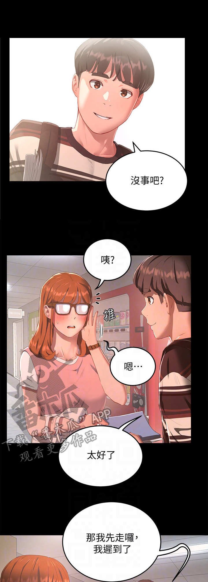 第26章：慢了一步