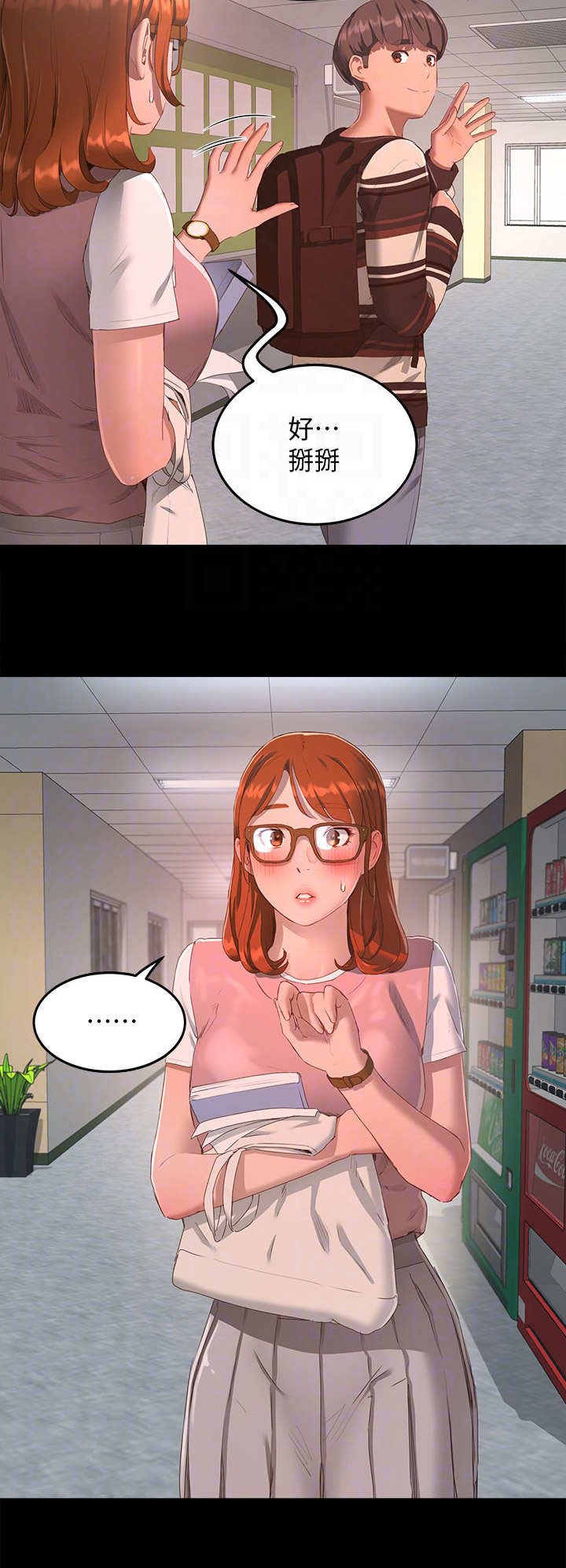 第26章：慢了一步