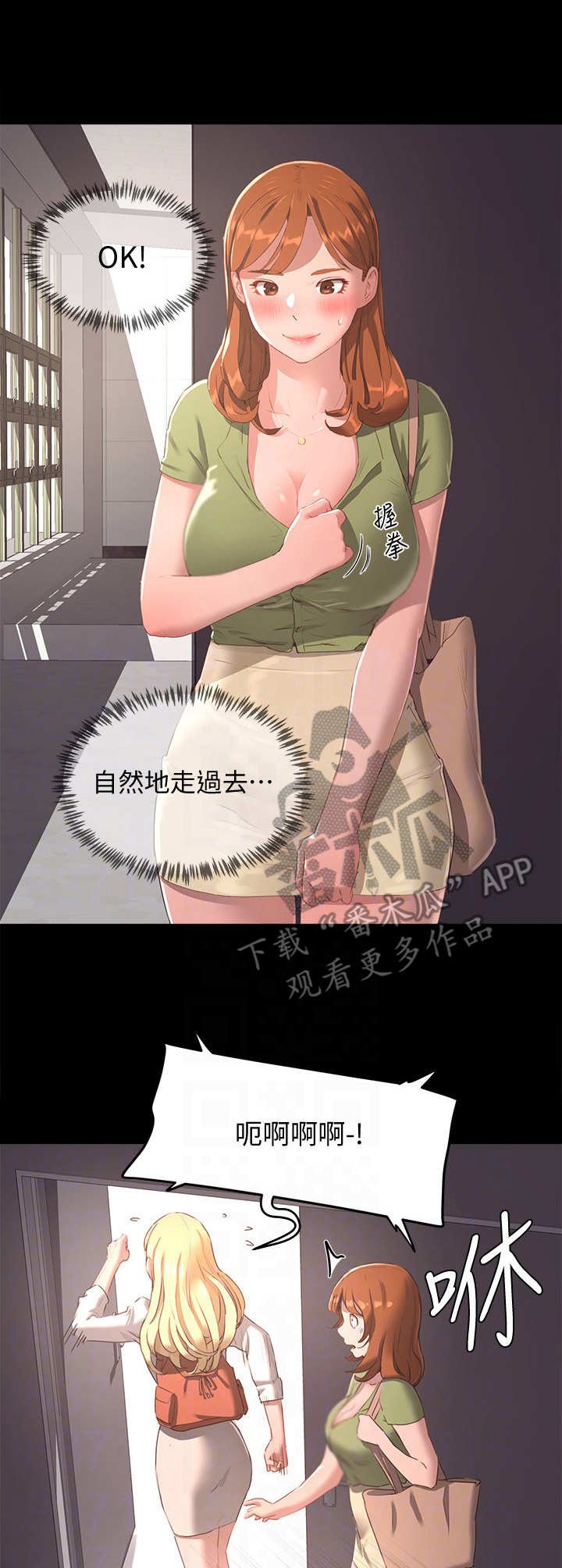 第27章：我愿意