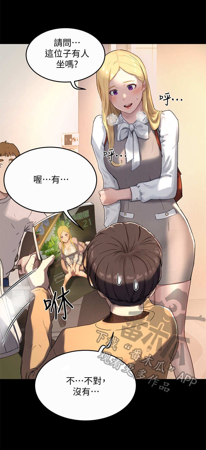 第27章：我愿意