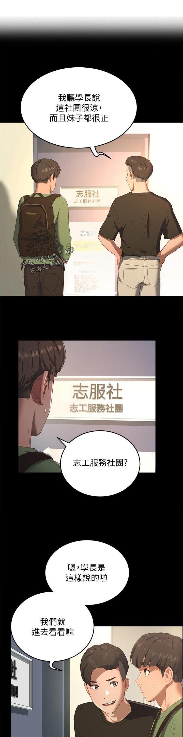 第28章：可爱