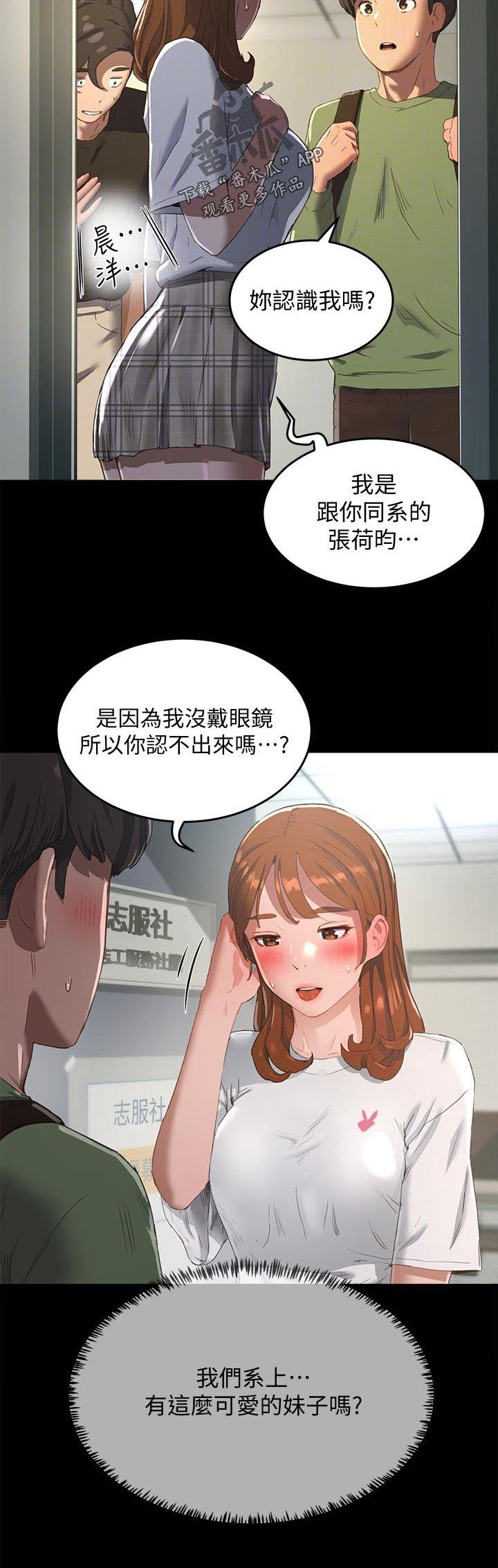 第28章：可爱