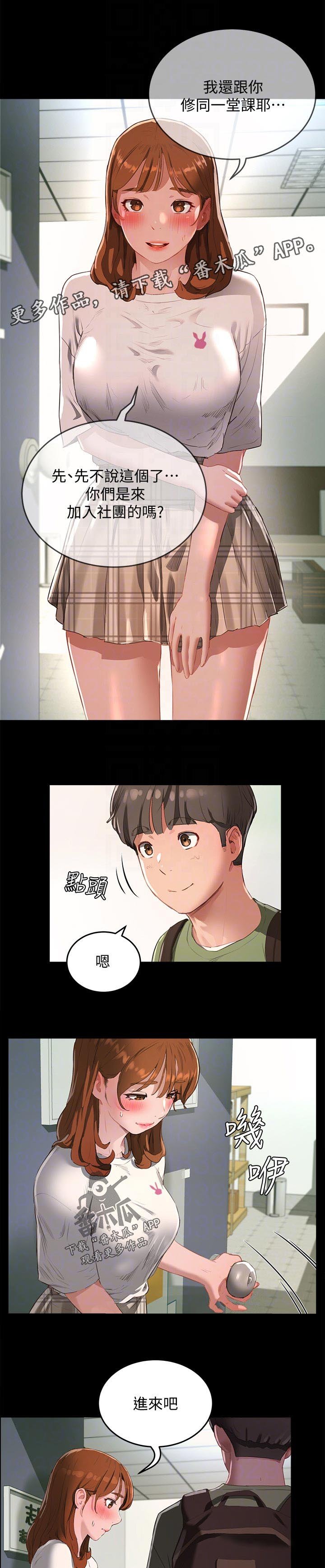 第28章：可爱