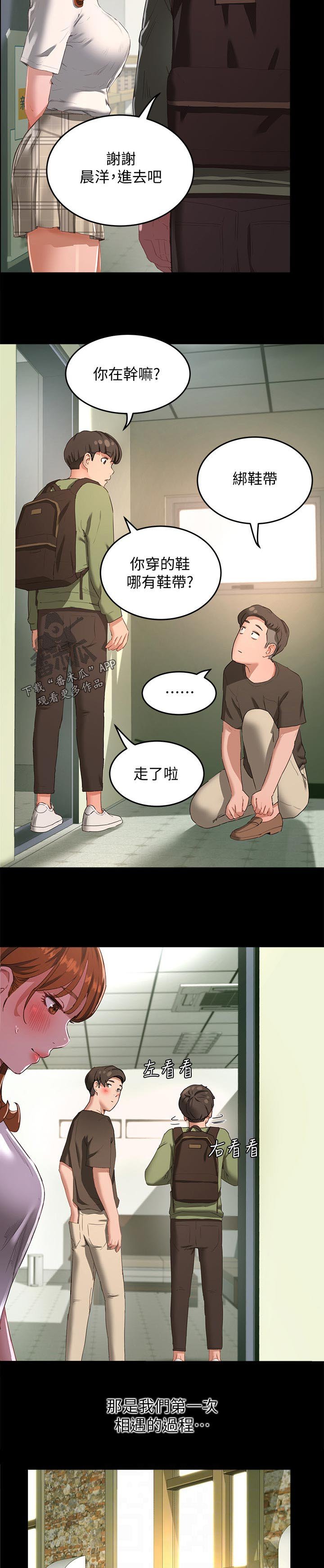 第28章：可爱