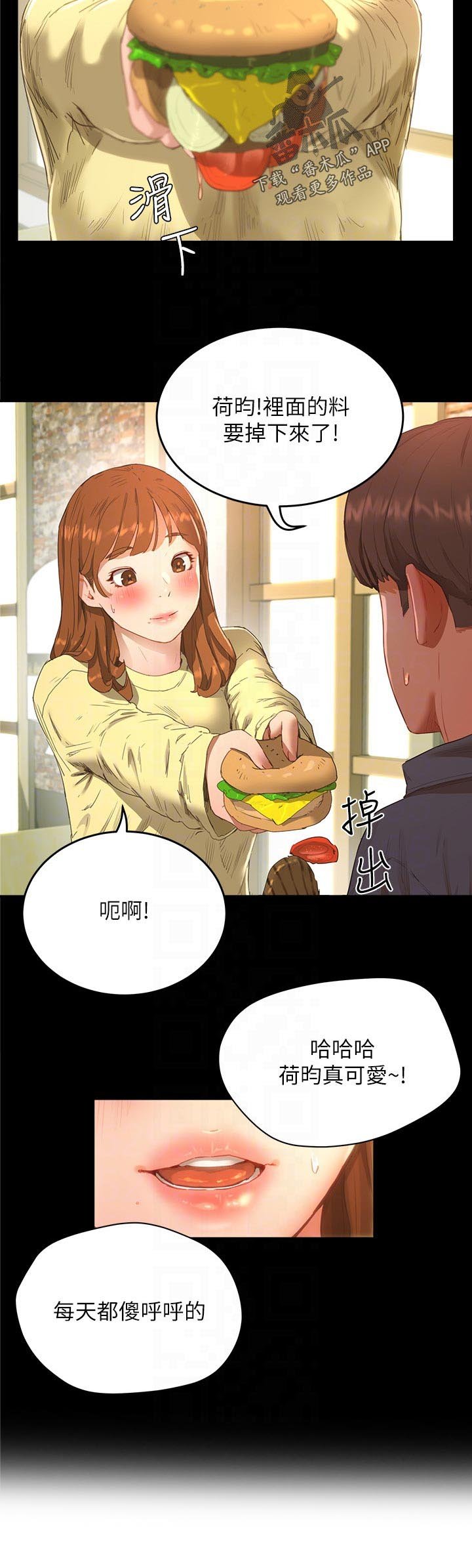 第28章：可爱
