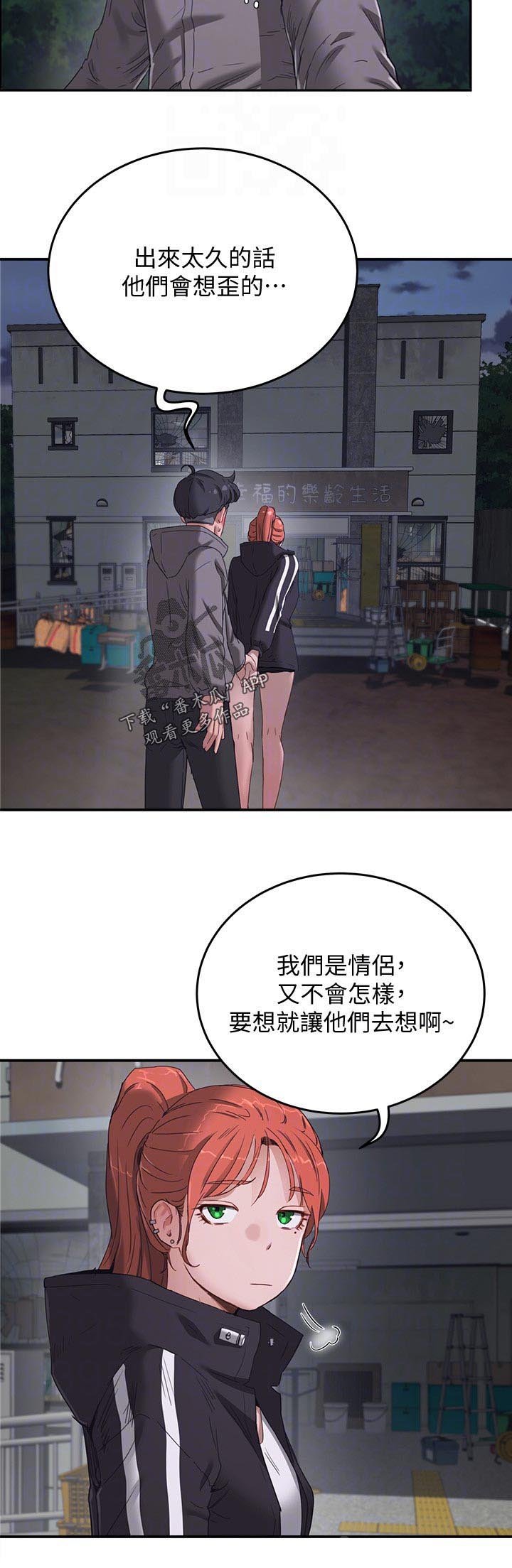 第29章：什么声音