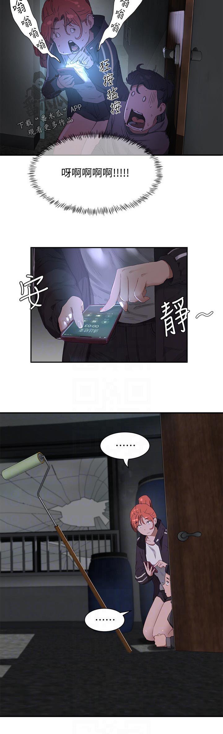第29章：什么声音