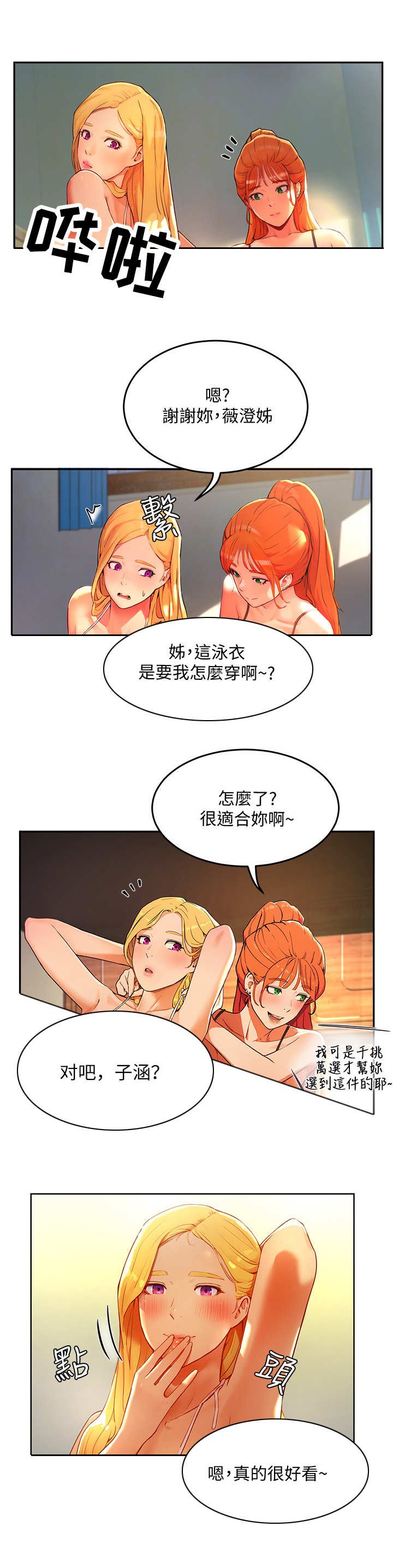 第3章：海滩