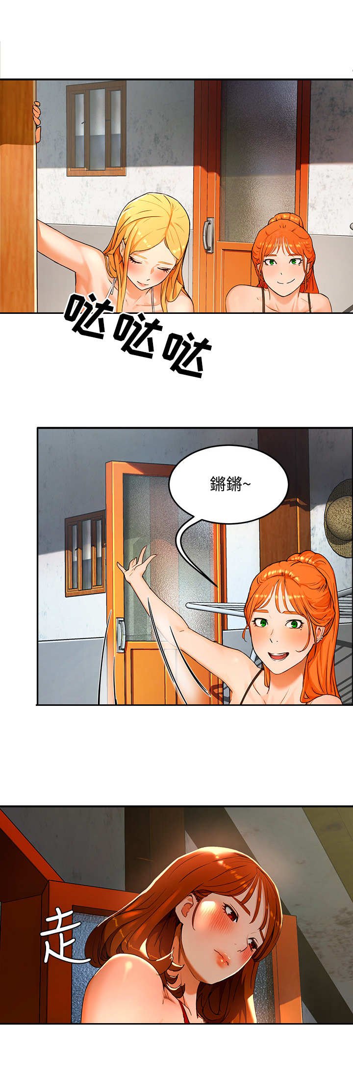 第3章：海滩