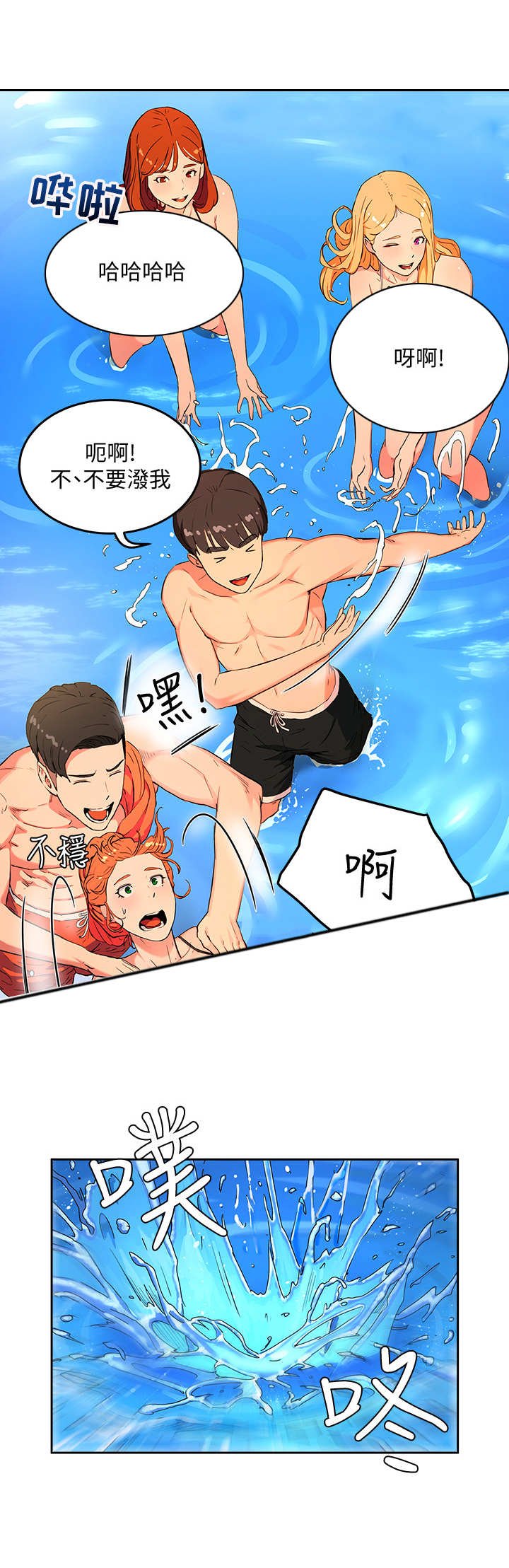 第3章：海滩