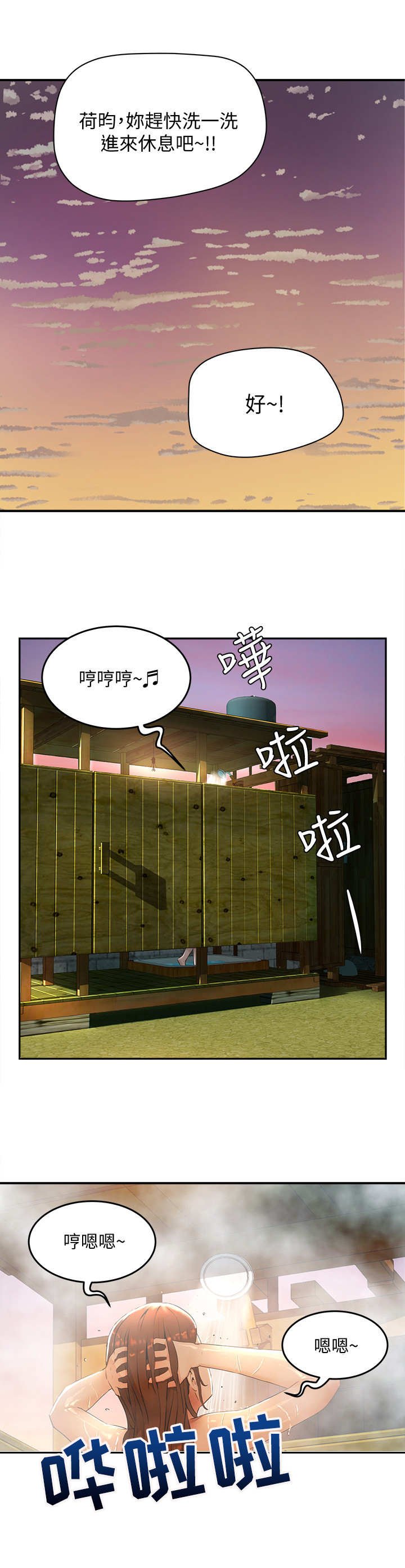 第3章：海滩