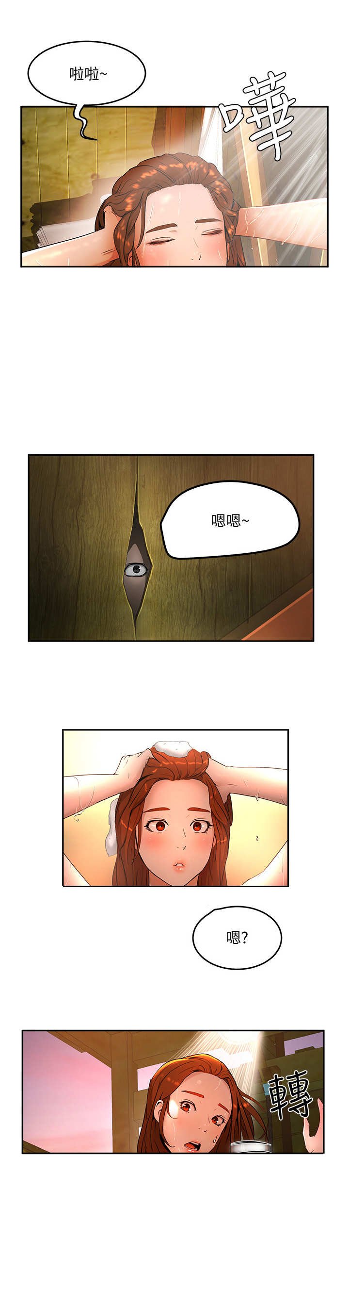 第3章：海滩